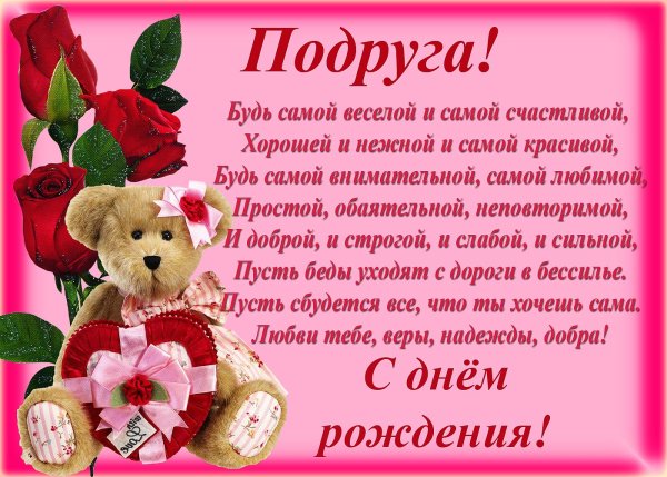 С днем рожденияподпуге