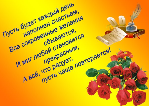 Поздравления с днём рождения 3чительнице