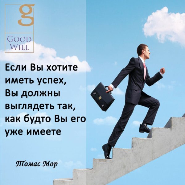 Цитаты про успех