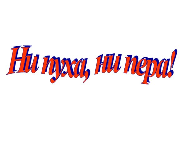 Пожелать удачи на защите диплома