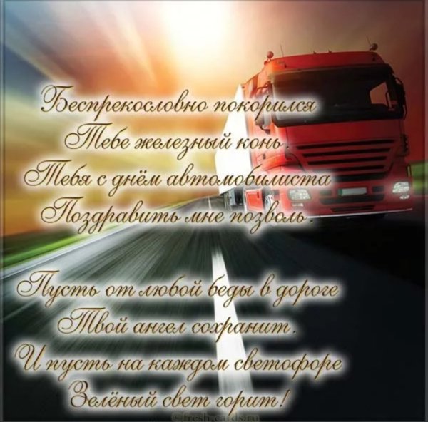 Поздравления с днём долгабойщика