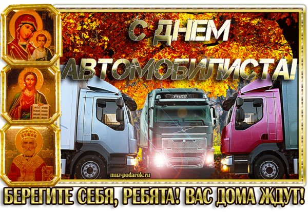 Грузовые автомобили