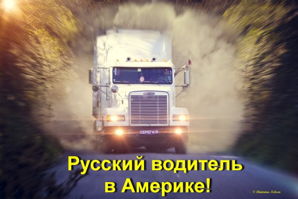 Открытки с фурами