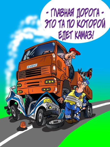С днем водителя
