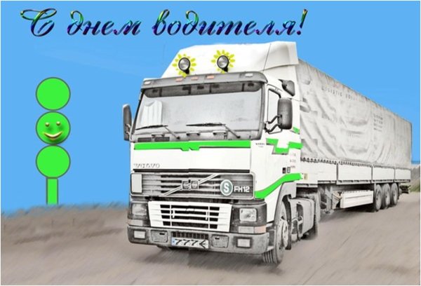 Напутствие на дорогу прикол