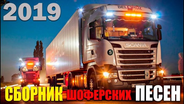 Утренний позитив водителю