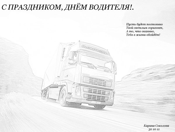 Утро дорога