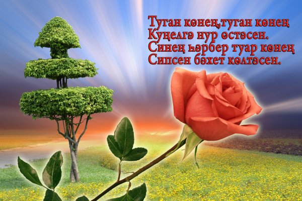 Поздравления с новосельем на башкирском языке