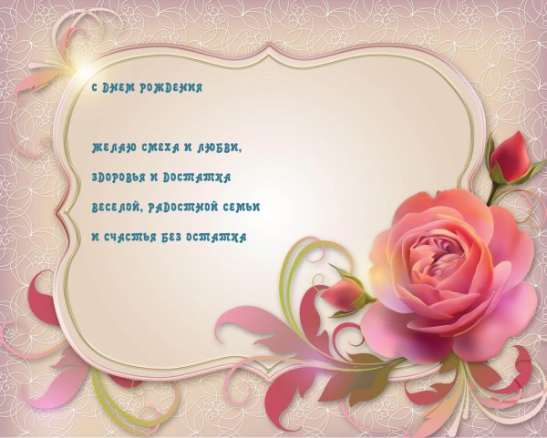 Поздравление с юбилеем на татарском