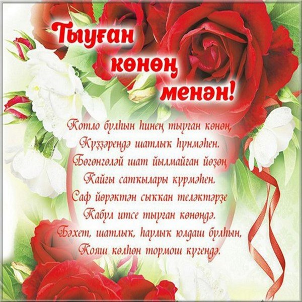 Пожелания доброго утра и хорошего дня по татарски