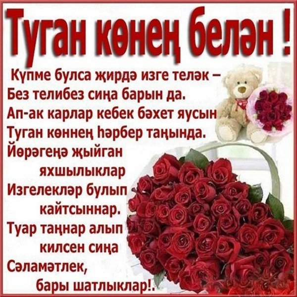 Открытки с днём рождения энием