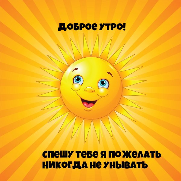 Яркое улыбающее солнце