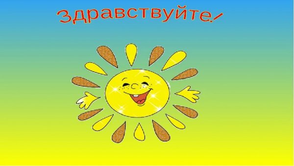 Спасибо за внимание солнышко