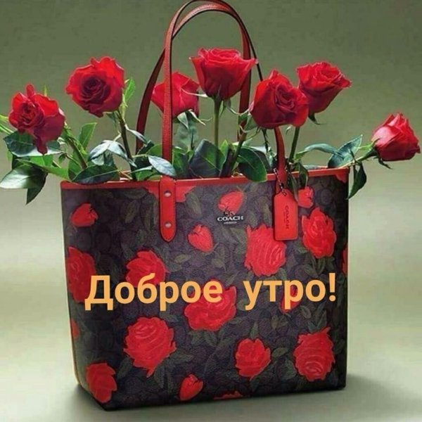 Цветы хорошему человеку