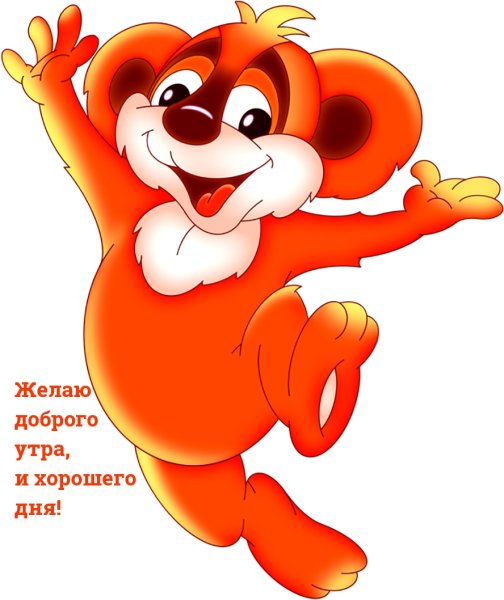 Стикеры хорошего настроения