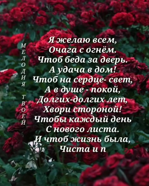 Пожелания душевного спокойствия