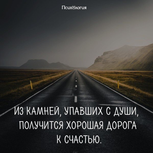 Цитаты про дорогу