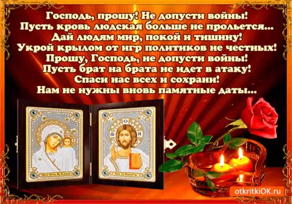 Открытки Спаси и сохрани Господи