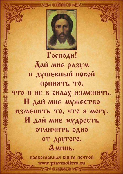 Молитвы Псалом 26 50 90