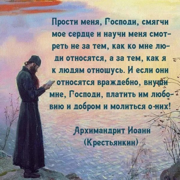 Православные стихи
