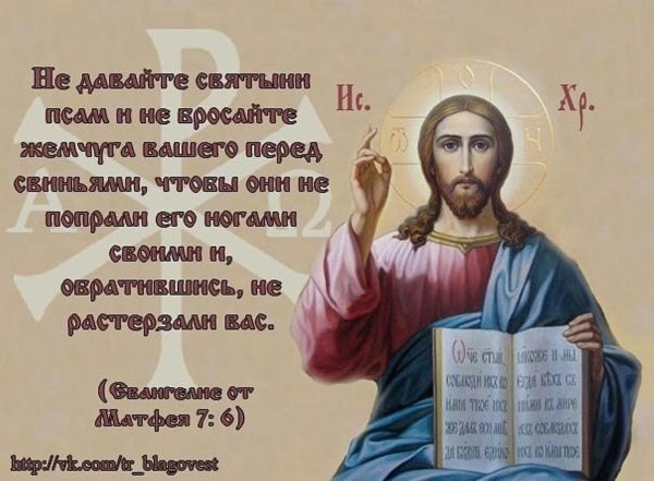 Православные цитаты о посте