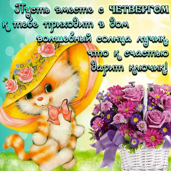 Открыточки с добрыми пожеланиями