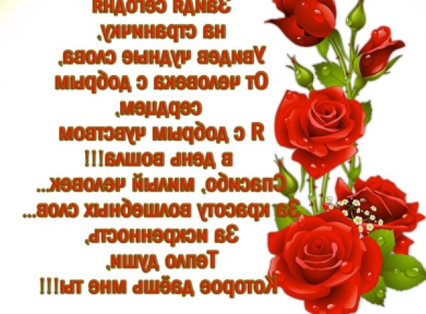 Красивые стихи спасибо