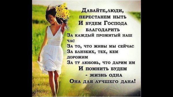 Давайте люди перестанем ныть