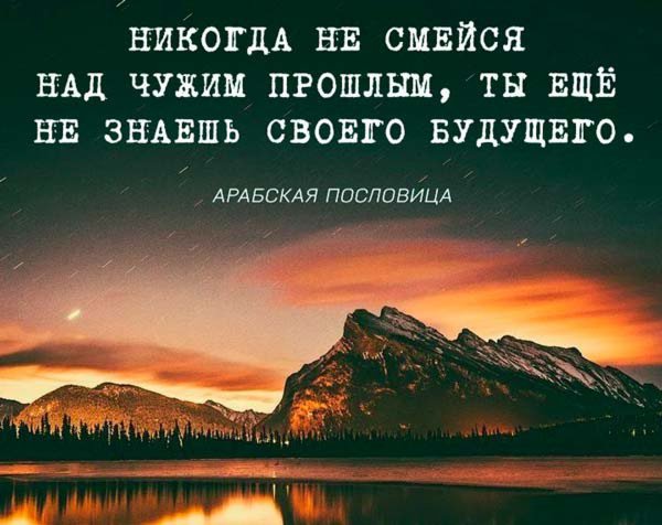 Красивые цитаты