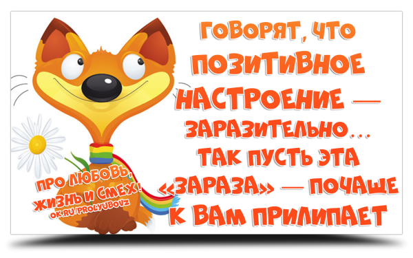 Статусы про настроение