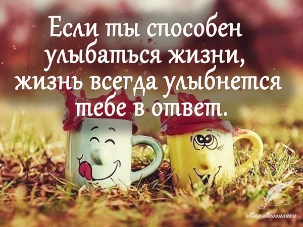 Афоризмы про настроение