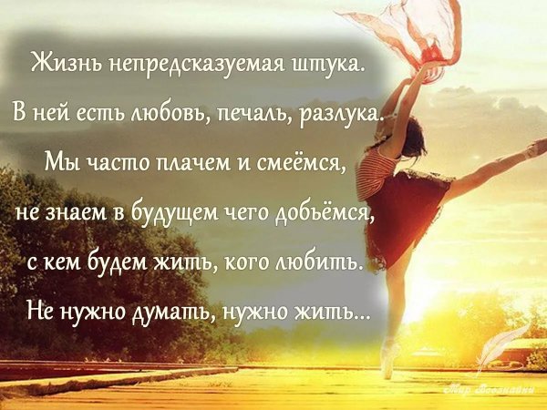 Красивые цитаты