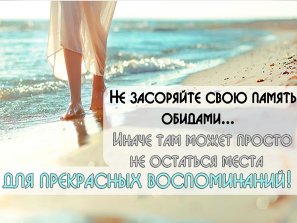 Цитаты позитивные со смыслом