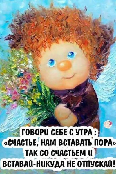 Позитивные пожелания