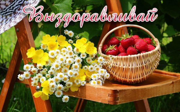 Открытка с выздоровлением учителю