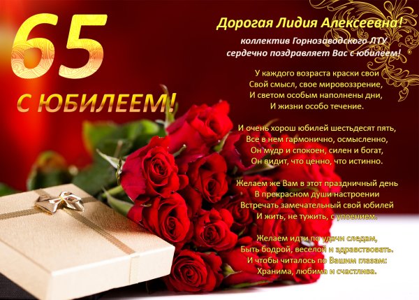 45 Лет женщине поздравления