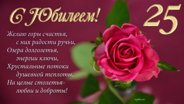 С юбилеем мужчине 70