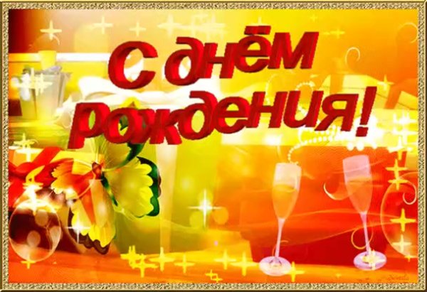 С юбилеем 60 лет мужчине