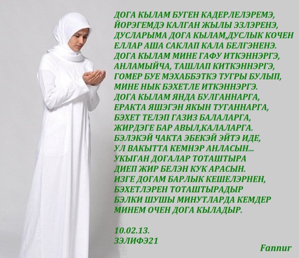 Мусульманские пэйгэмбэр
