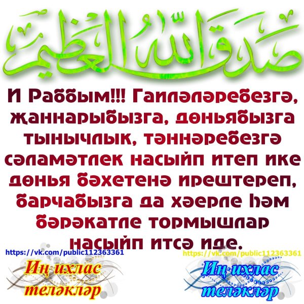 Рамазан дуба