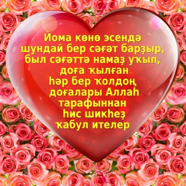 Праздник Курбан байрам кул Шериф