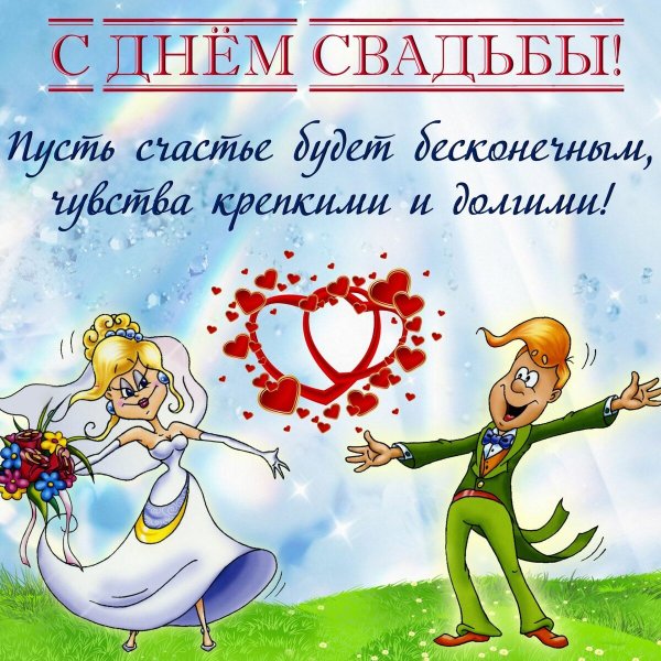 9 Лет свадьбы поздравления