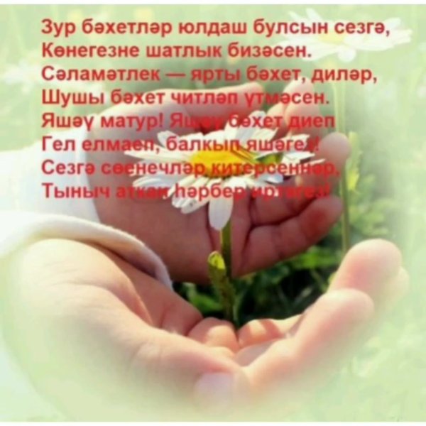 Стикеры на татарском