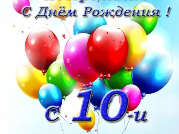 С 17 летием парню