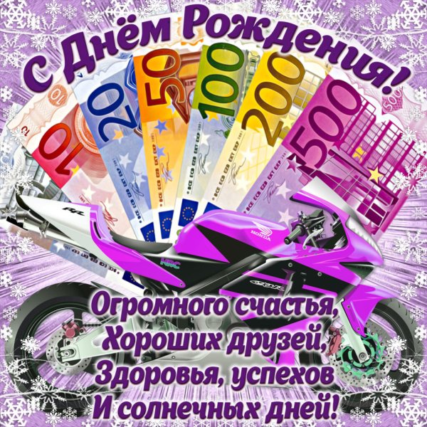 С днем рождения, сыночек!
