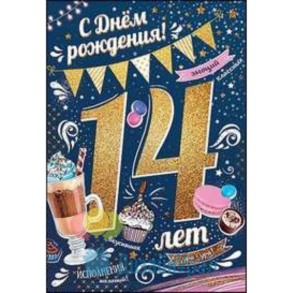 Лерочки 11 лет поздравления