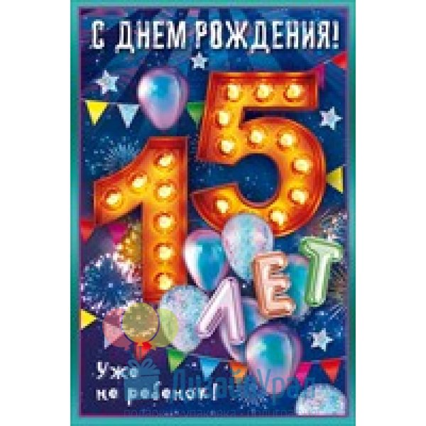 Поздравление с 16 летием девушке