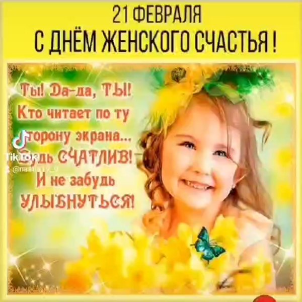 Красивые открытки с улыбками
