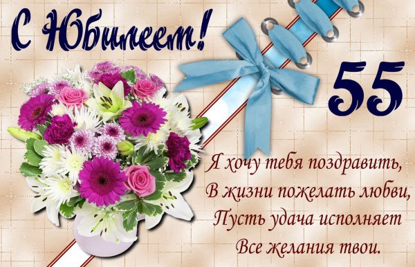 Поздравление с 25 летием