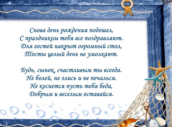 Поздравления с днём РОЖДЕНИЯС Ыну